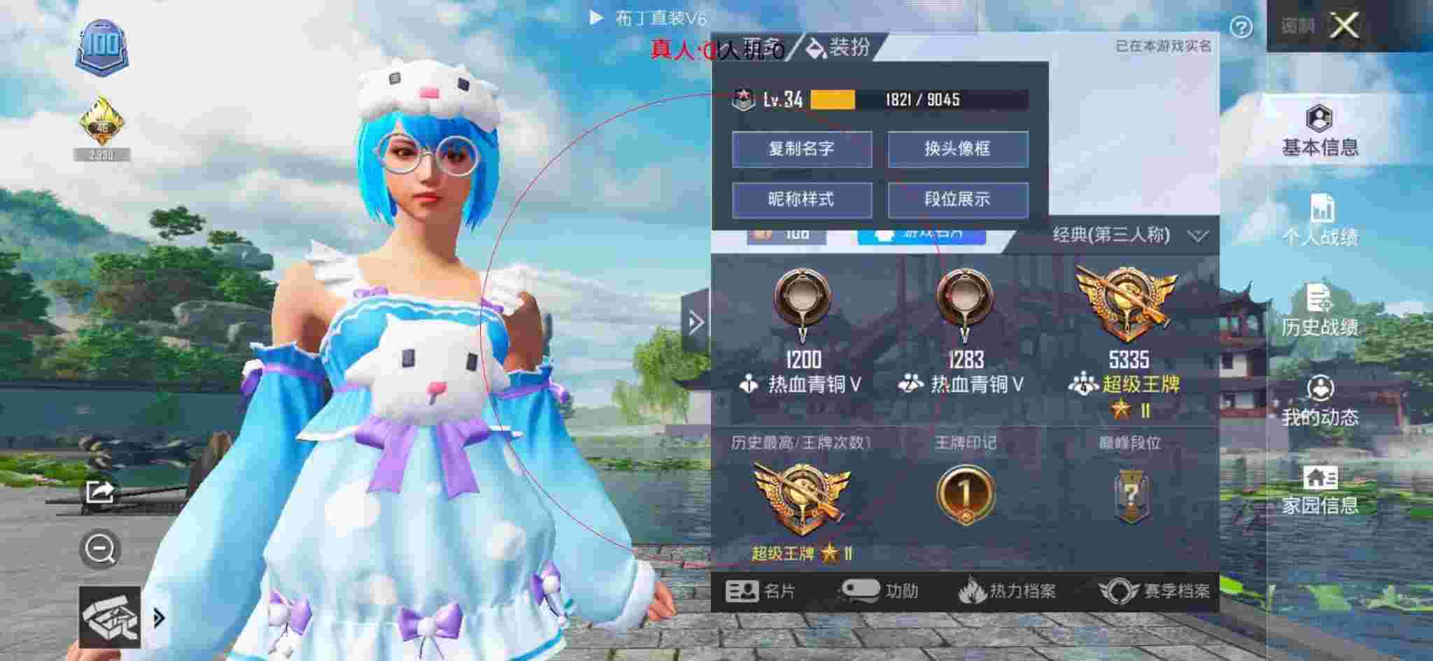 和平精英透视自瞄 - 和平精英蓝天辅助免费辅助预览图